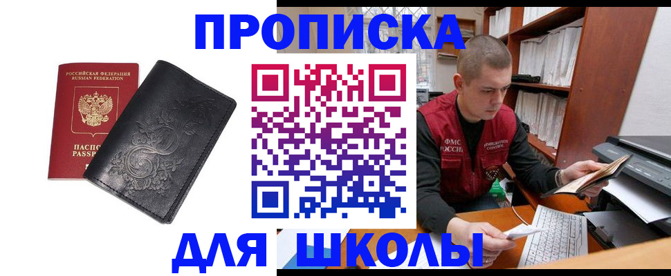 где прописаться в Великом Устюге